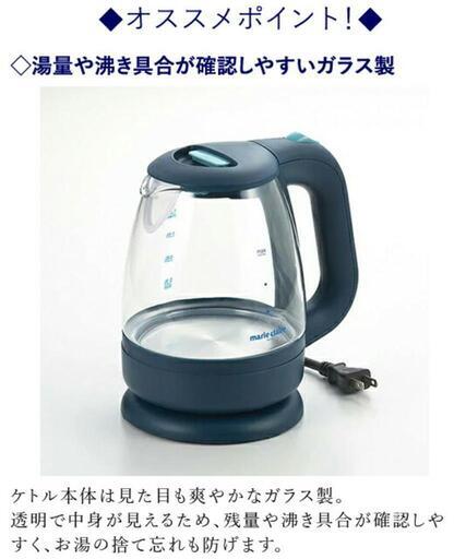 新品未開封　電気ケトル　タマハシ MC-713L BLUE