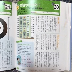 算数が好きな子に育つたのしい算数のお話365の画像