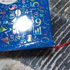 算数が好きな子に育つたのしい算数のお話365の画像