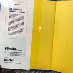 算数が好きな子に育つたのしい算数のお話365の画像