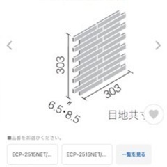 エコカラットプラスカームウッド　ベージュ