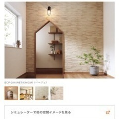 エコカラットプラスカームウッド　ベージュ