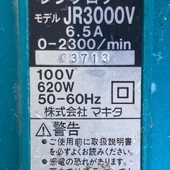 マキタ　中古無断変速レシプロソーの画像