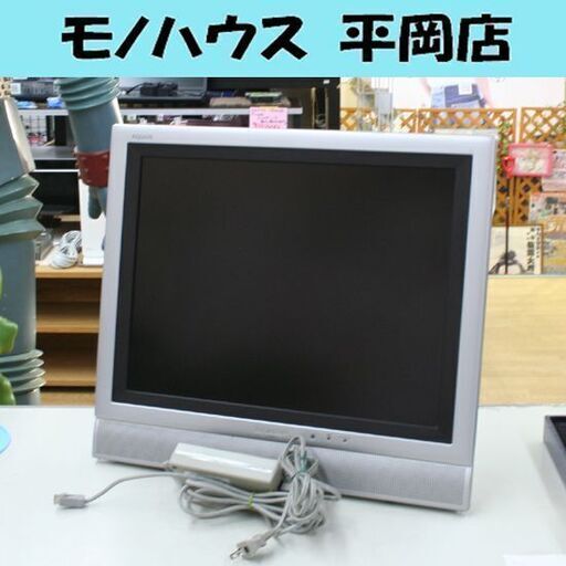 地デジ非対応 液晶テレビ 20インチ SHARP AQUOS LC-20E1-S リモコンなし 端子カバー欠品 シャープ アクオス 札幌市 清田区 平岡