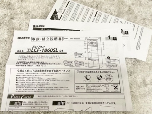 食器棚 ニトリ ②