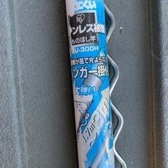物干し竿　1.7〜3m
