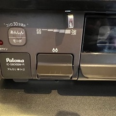 ⭐︎3月頭に引き取れる形！早い者勝ち⭐︎ガスコンロ　綺麗　安心モード付き　パロマの画像