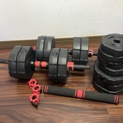 ダンベルセットを無料でお譲りいたします