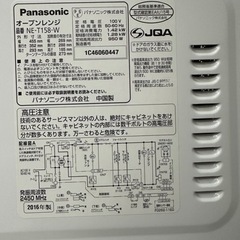 電子レンジオーブン機能付きの画像
