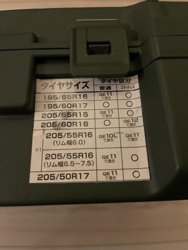 Carmate 非金属タイヤチェーン　品番QE11Ｌ