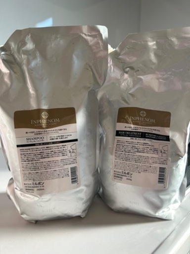 ミルボン　インフェノム　シャンプー　トリートメント　セット　専売品　2500