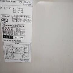 日立 二層式洗濯機の画像