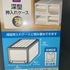 成約済み　　　衣装ケース多数の画像