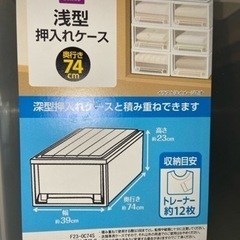 成約済み　　　衣装ケース多数の画像