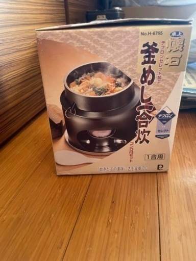 釜飯一号炊き