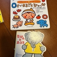 【取引中】 0〜3歳児向け絵本