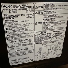ハイアール　電車レンジの画像