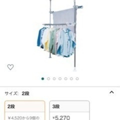 【あげます！】アイリスオーヤマ 物干し竿＆物干しスタンド突っ張り棒