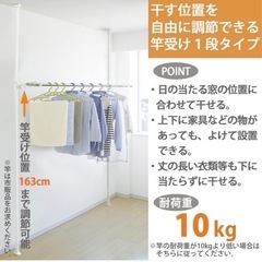 ⭐️1人暮らしやお引越しの方に！突ぱり室内1段竿受け⭐️コンパクトな室内干し！幅広く対応の画像
