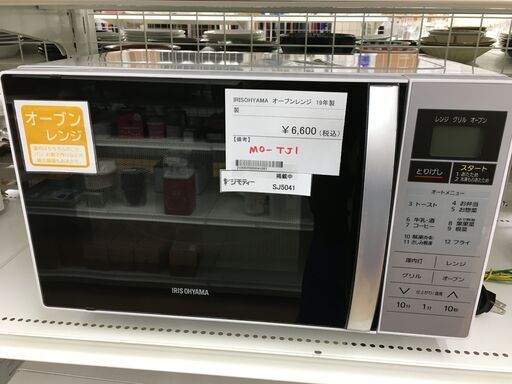 ★ジモティ割あり★ アイリスオーヤマ　IRISOHYAMA オーブンレンジ MO-TJ1  19年製 動作確認／クリーニング済み SJ5041