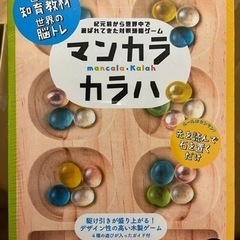 マンカラカラハ
