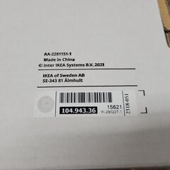 【未開封】IKEA/イケア ANKARSPEL アンカルスペル ペンダントランプ 24b菊MZの画像