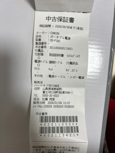 ポータブル電源 666Wh最大1000W出力 ※保証書付き(2024/04/08迄)