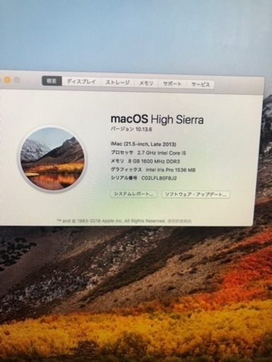 iMac 21.5インチ　2013