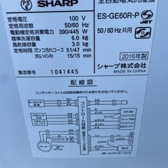 SHARP シャープ 洗濯機 16年製 ES-GE60R-P 0212-82