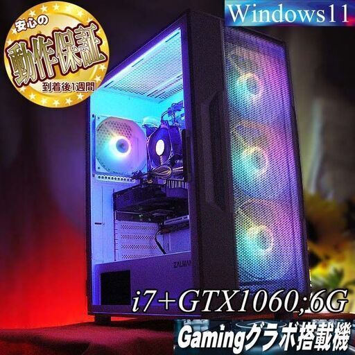 【◆Aurora◆GTX1060+ i7ゲーミング】ヴァロラント/パルワールド◎現品組み上げ製造番号：0212JPV3