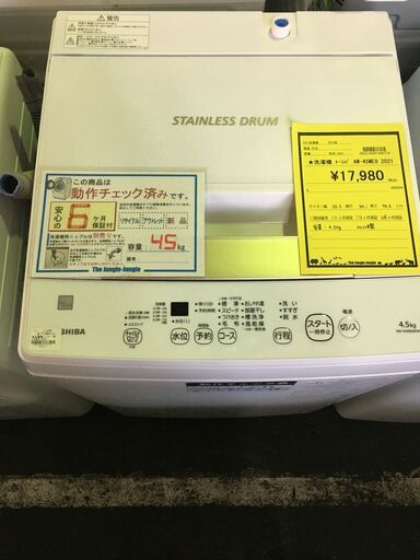 ★洗濯機 ﾄｰｼﾊﾞ AW-45ME8 2021 ※動作チェック済み