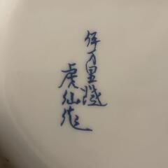 花瓶　伊万里焼　在銘　鍋島虎仙窯の画像