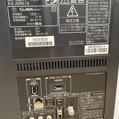 東芝REGZA 26RE1S 2011年製の画像