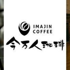 2月26日(月)13：30 - *今万人珈琲 前橋インター店*ア...
