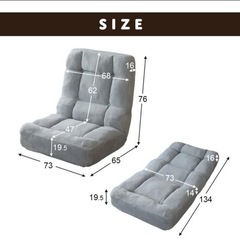 ドリス　座椅子　定価10000円の画像