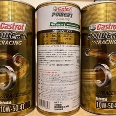 カストロール