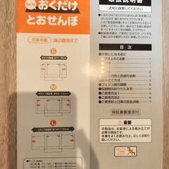 日本育児　おくだけとおせんぼ　Sの画像