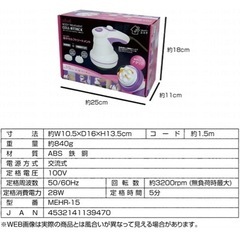 美品 マクロス ufurl 電動 高速回転 ボディー トリートメントセルアタックの画像