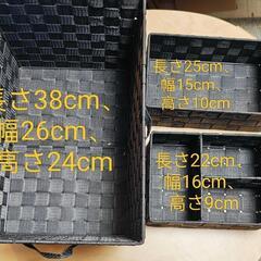 収納ボックス 13点
