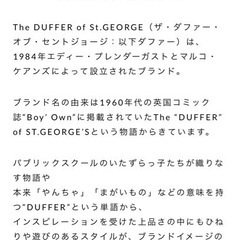 The DUFFERパーカー(ロンドンブランド)の画像
