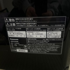 加湿空気清浄機　Panasonicの画像