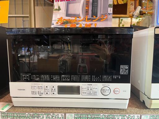 【愛品館八千代店】TOSHIBA2021年製オーブンレンジ ER-V60