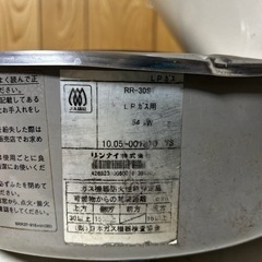 一升炊きガス炊飯器【お取引中】の画像