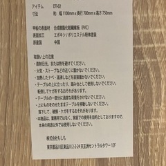 ダイニングテーブルの画像