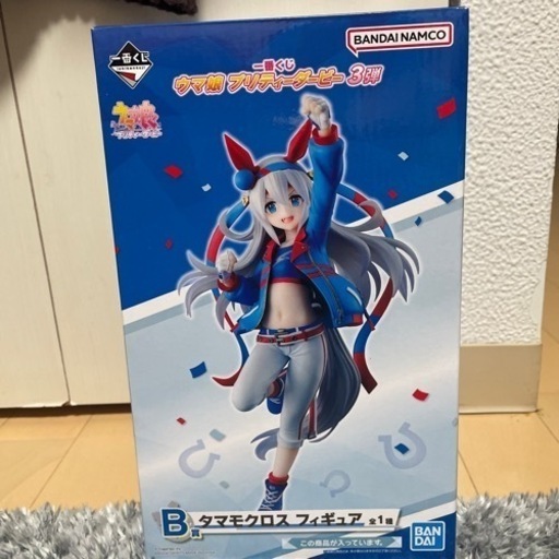 ウマ娘 一番くじ B賞