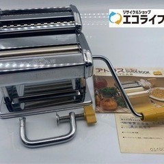 パスタマシーン アトラス/ATLAS ATL-150 自家製パス...