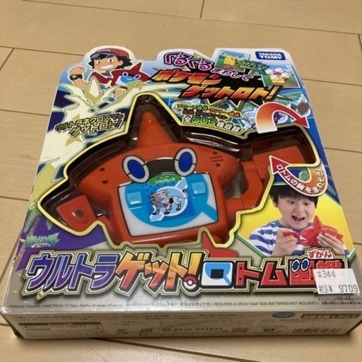 ウルトラゲット！ロトム図鑑
