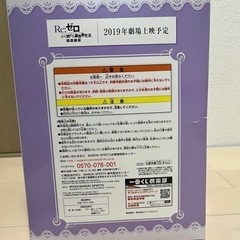 一番くじ Reゼロ エミリアフィギュア 未開封の画像