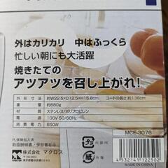 【新品】ポップアップトースターの画像