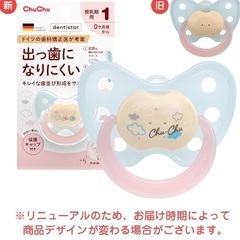 新品未使用美品　出っ歯になりにくいおしゃぶり